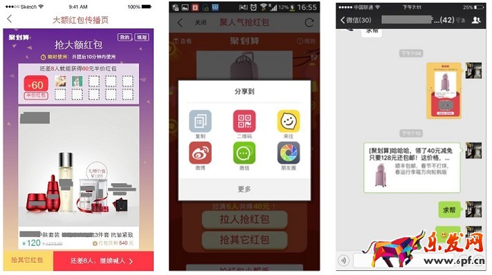 聚划算大额限时红包商家操作指南