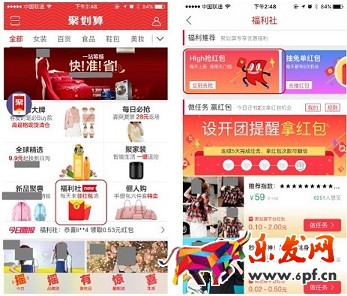 聚划算大额限时红包商家操作指南