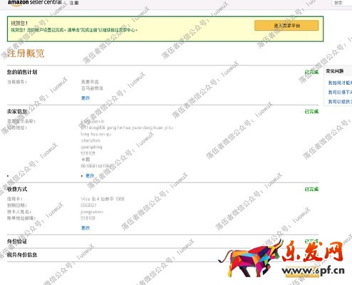 2016年最新亚马逊账号注册傻瓜式图文教程