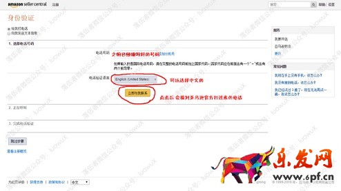 2016年最新亚马逊账号注册傻瓜式图文教程