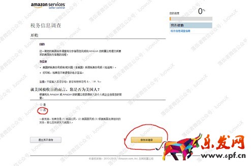 2016年最新亚马逊账号注册傻瓜式图文教程