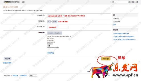 2016年最新亚马逊账号注册傻瓜式图文教程