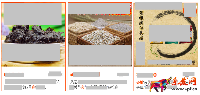 药品