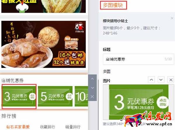 手机淘宝图片尺寸4 手机淘宝图片尺寸4