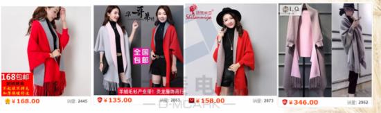 女装