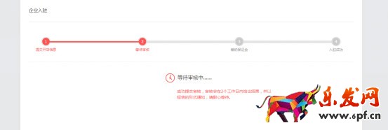 蘑菇街入驻流程