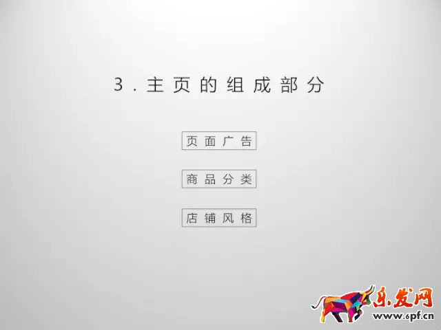 京东开店如何拥有高品质详情页（一）？