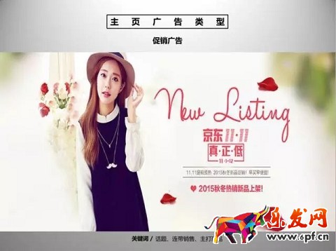 京东开店如何拥有高品质详情页（一）？