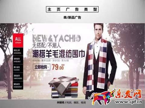 京东开店如何拥有高品质详情页（一）？