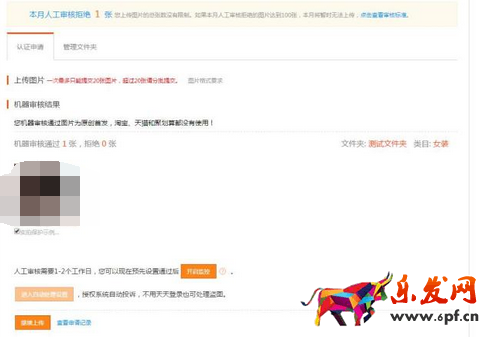 盗图保护