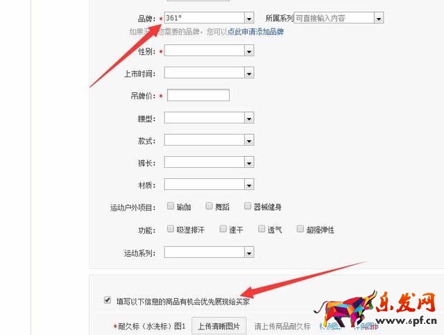 发布宝贝的“商品资质”功能不可忘,直接影响你的转化率!
