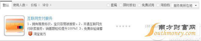 花呗怎么开通 花呗额度 花呗套现