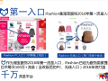 如何撬动2016年淘宝服饰最大的流量入口