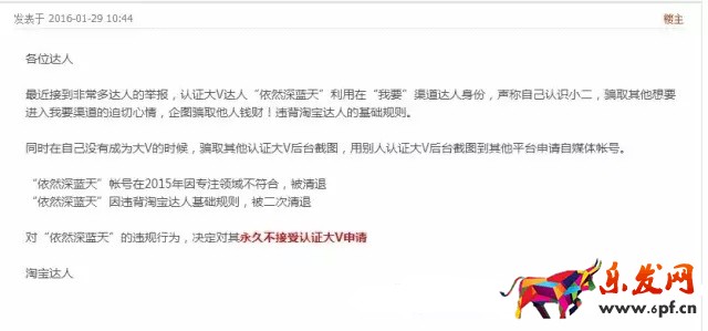 认识小二，淘宝达人快速认证大V？