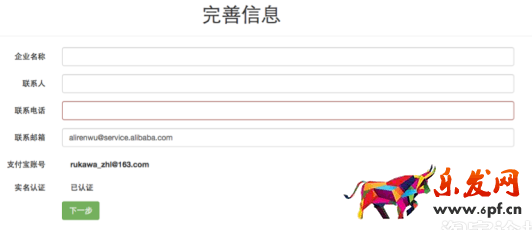 商家入驻阿里V任务