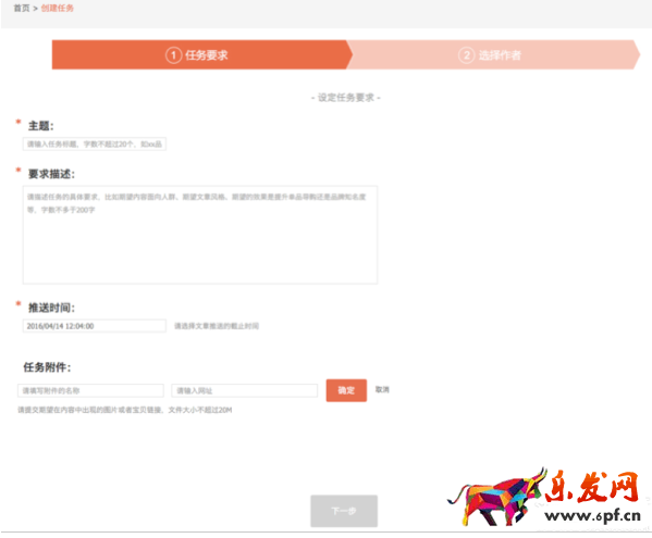 商家入驻阿里V任务