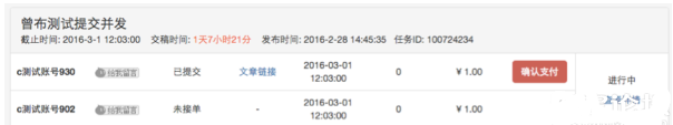 商家入驻阿里V任务