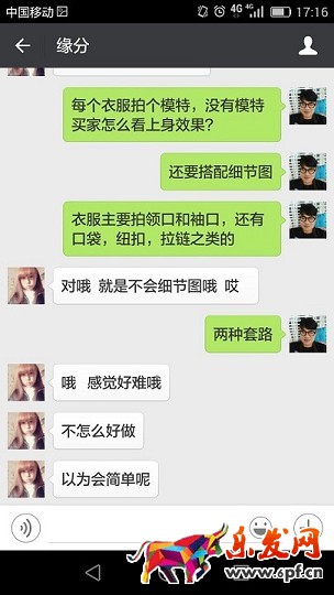 你的淘宝店急需真人模特!