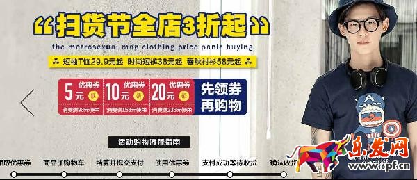 淘宝五一活动2 淘宝五一活动2