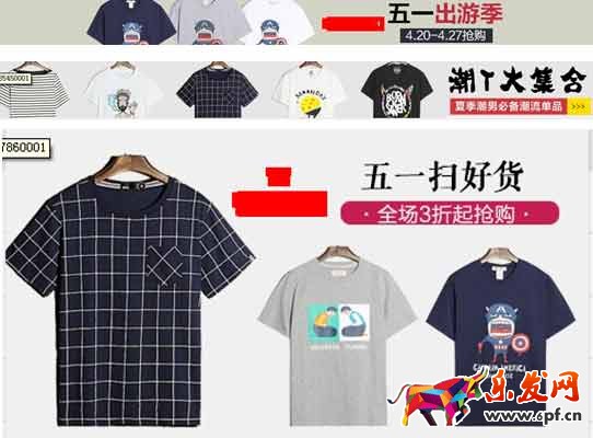 淘宝五一活动3 淘宝五一活动3