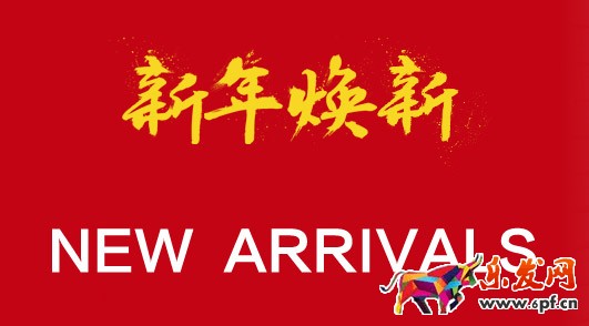 淘宝活动
