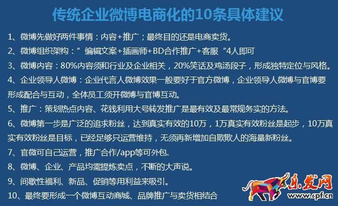微电商 网红电商 网红店铺