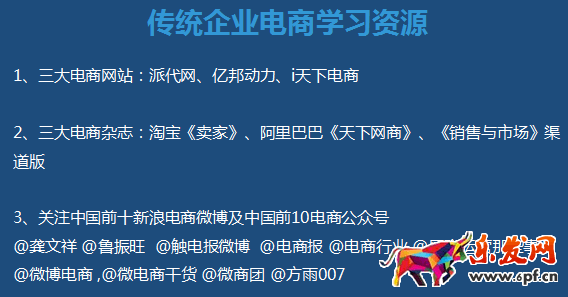 微电商 网红电商 网红店铺