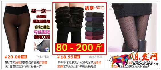 点击率爆表