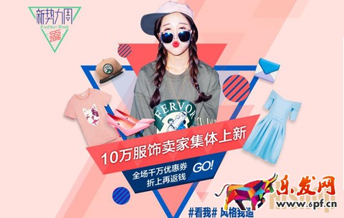 淘宝新势力周活动时间