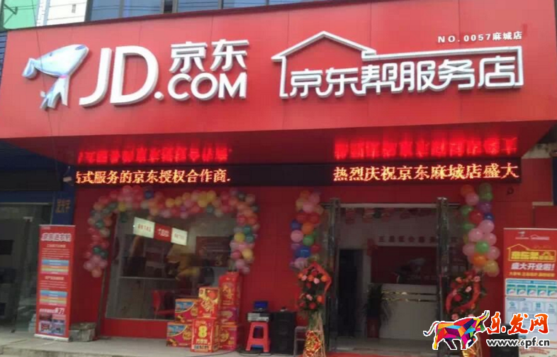 京东服务帮最新入驻条件