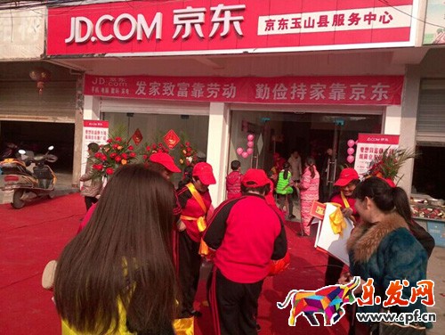 京东乡村推广员工资怎么样