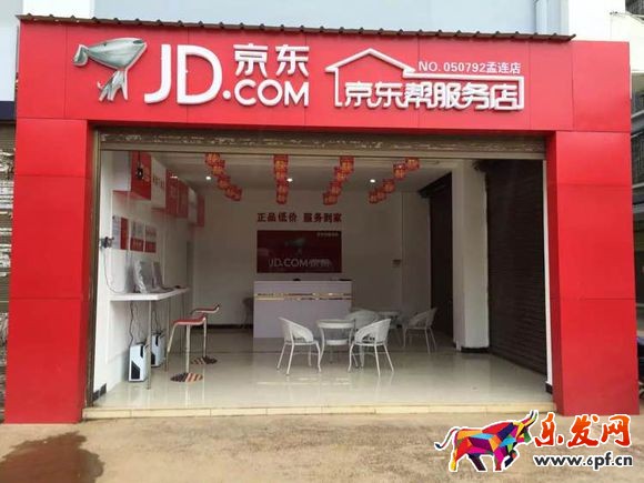 京东帮服务店的利润是多少