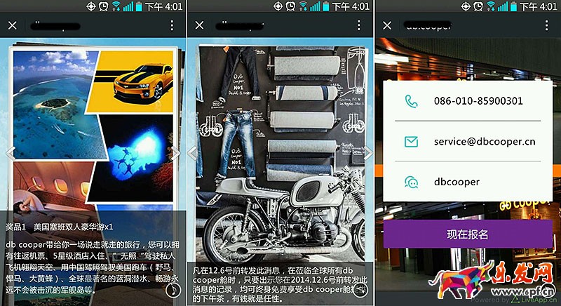 微信公众平台微场景应用设置