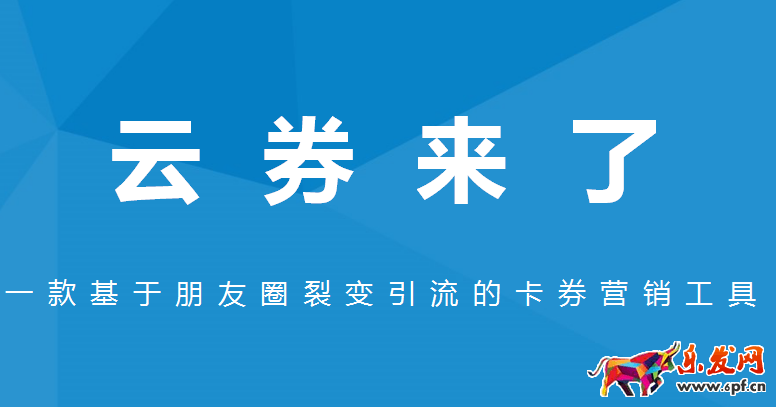 微信朋友圈营销神器