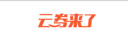 微信卡券开发流程
