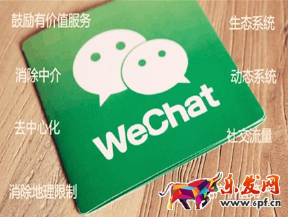 微信朋友圈食品销售规则