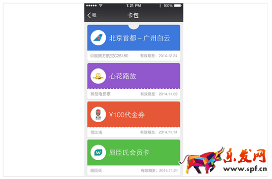 微信优惠卷卡卷功能
