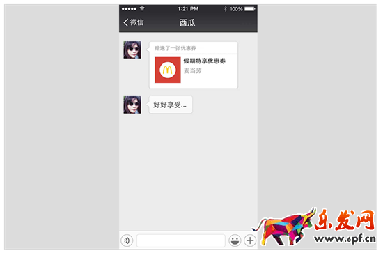 微信优惠卷卡卷功能