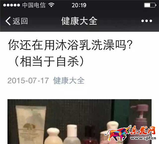 微信朋友圈死法