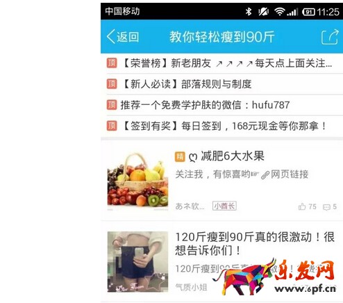微商兴趣部落推广