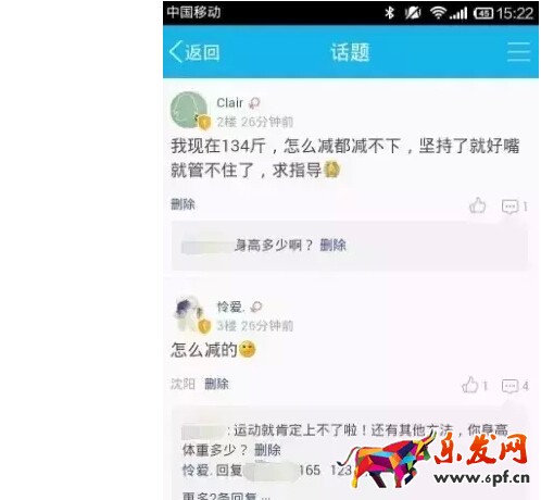 微商兴趣部落推广