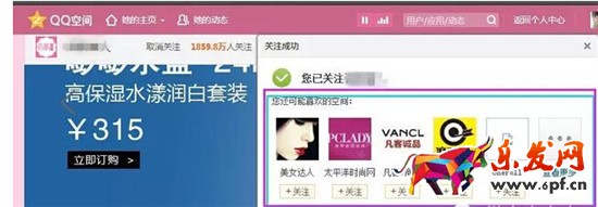 微商QQ空间引流方法