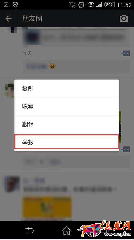 微信品牌维权平台