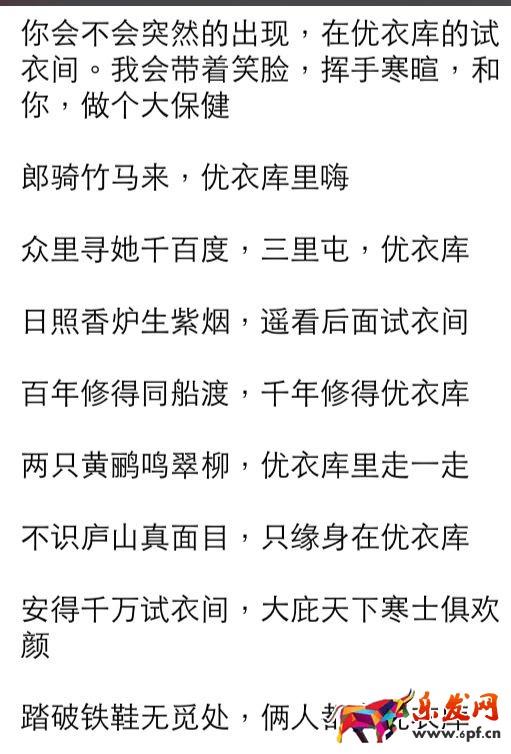 优衣库试衣间视频