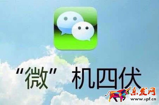2015微商会怎么发展
