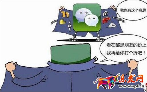 微信推广