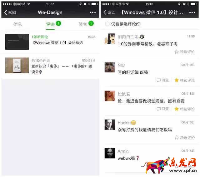 微信公众号手机版功能