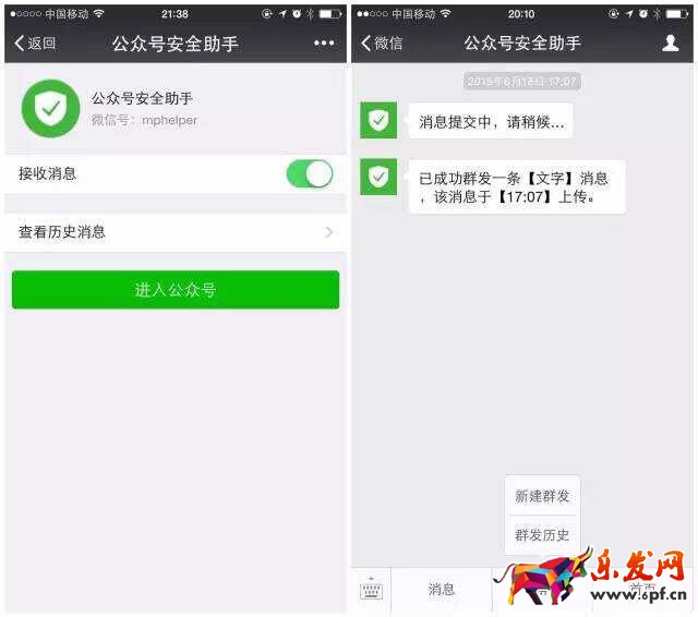 微信公众号手机版功能