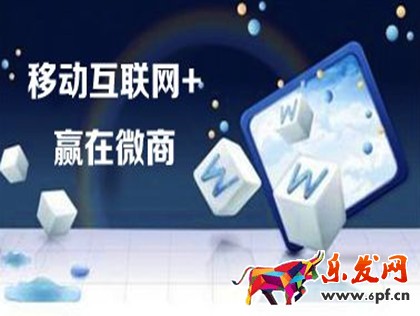 微商推广