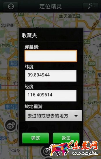 微商骗局